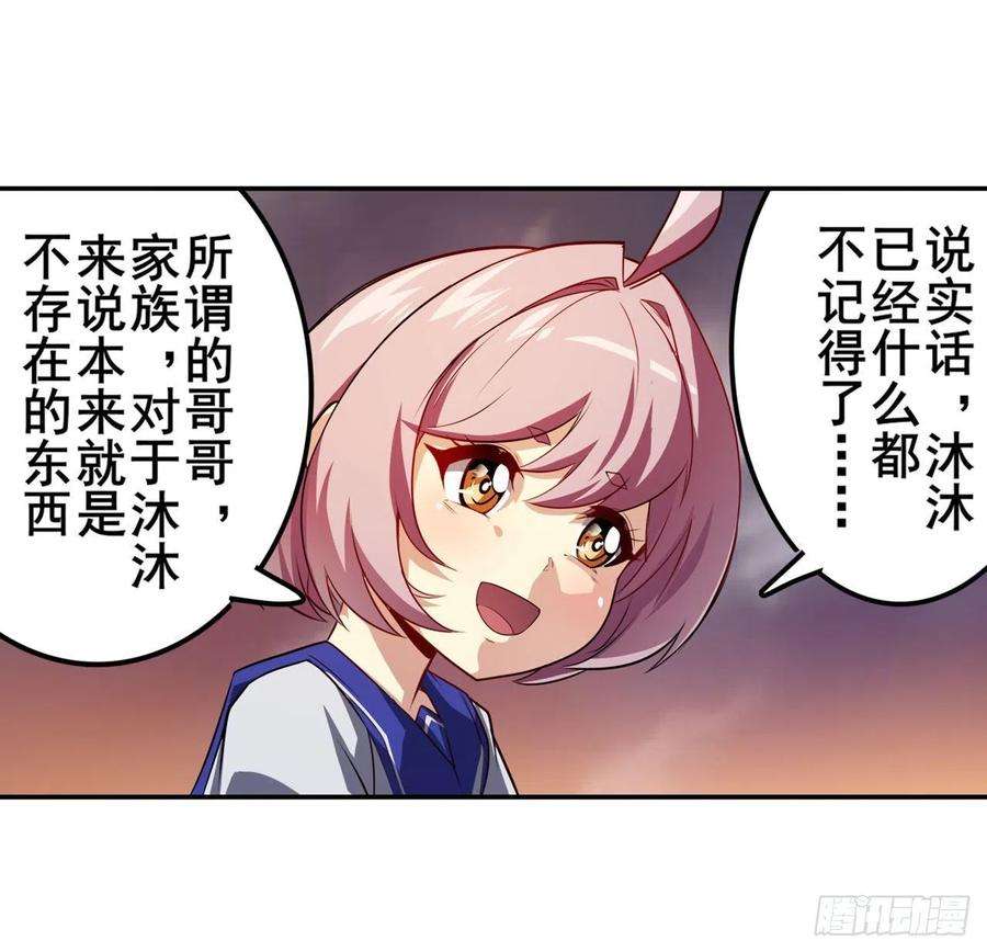 英雄再临（英雄？我早就不当了）406话 尘埃落定