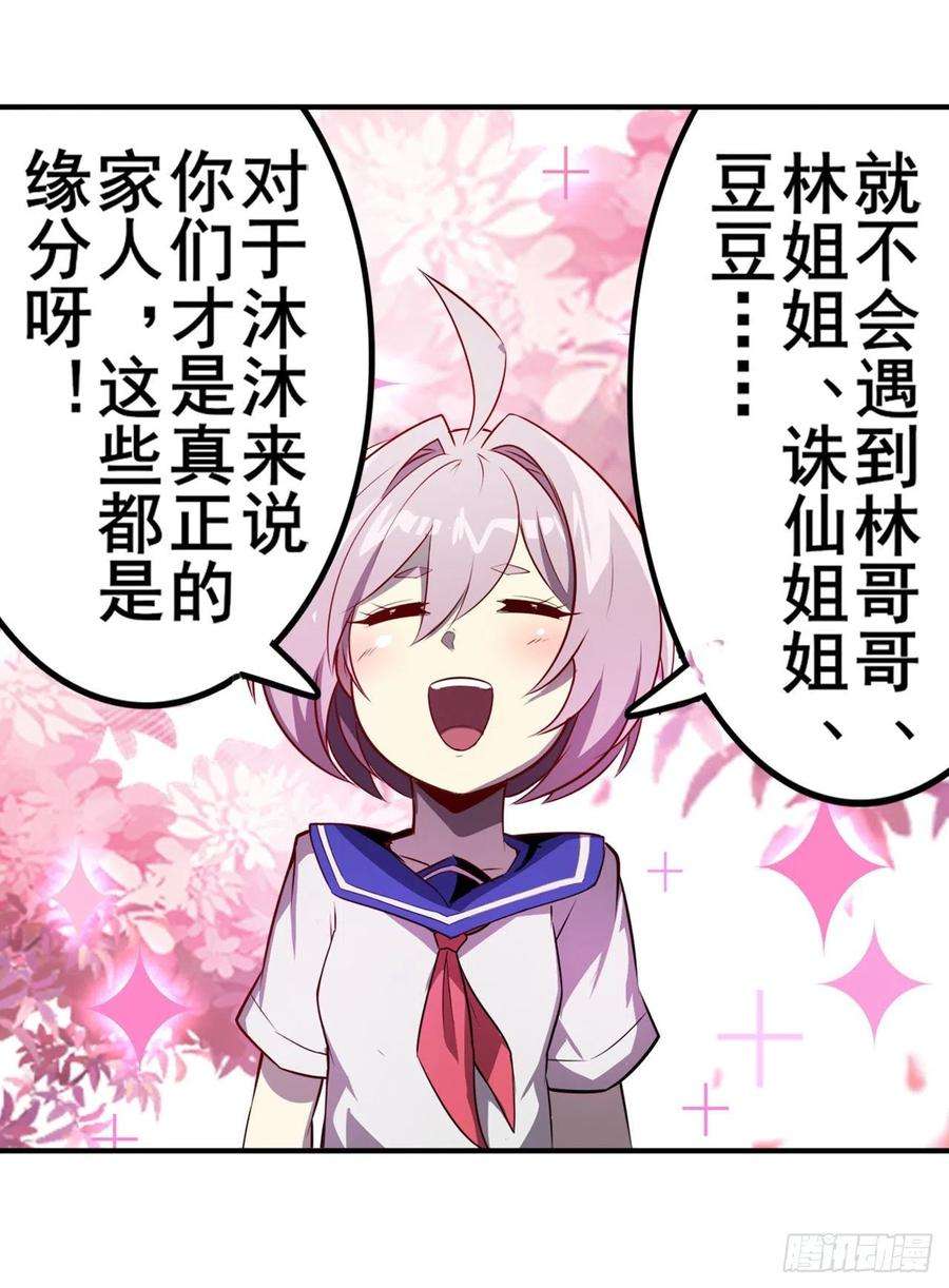 英雄再临（英雄？我早就不当了）406话 尘埃落定