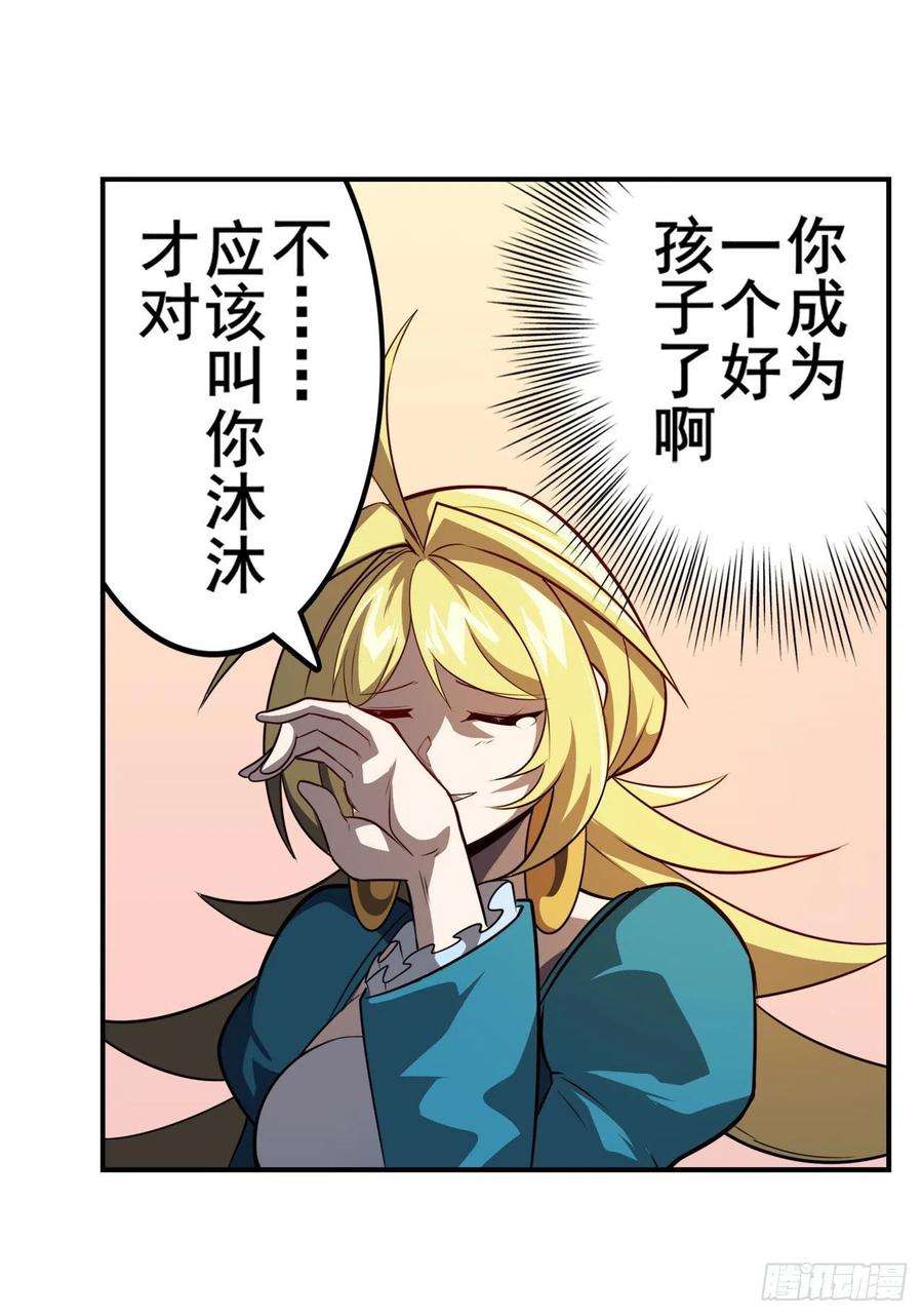 英雄再临（英雄？我早就不当了）406话 尘埃落定