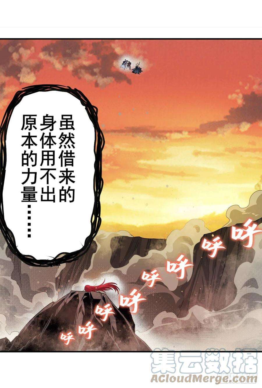 英雄再临（英雄？我早就不当了）406话 尘埃落定