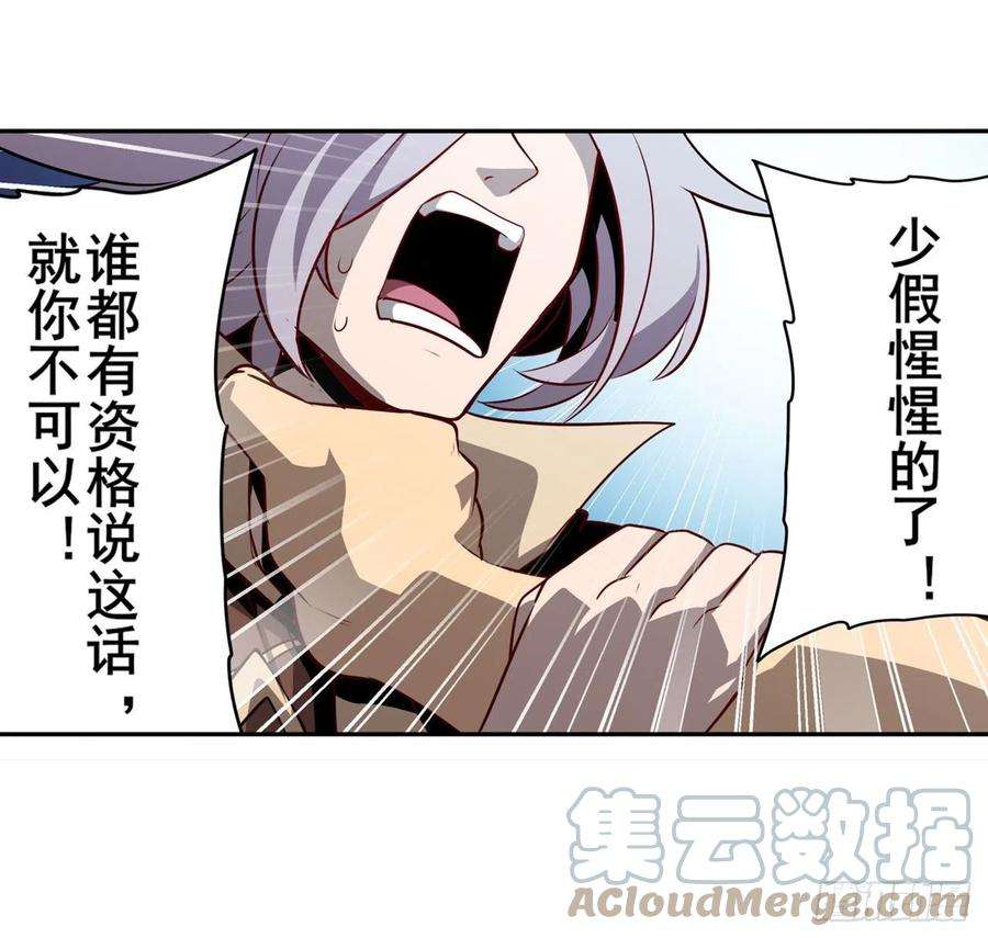 英雄再临（英雄？我早就不当了）406话 尘埃落定