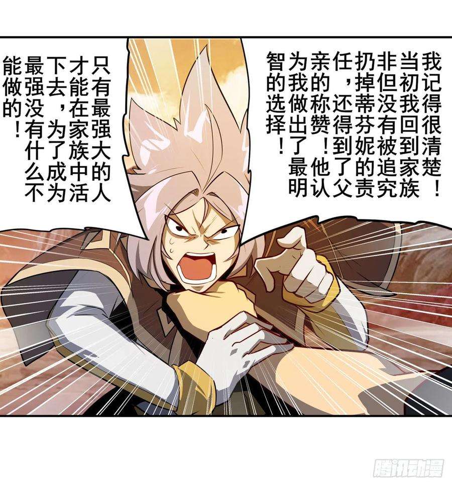 英雄再临（英雄？我早就不当了）406话 尘埃落定