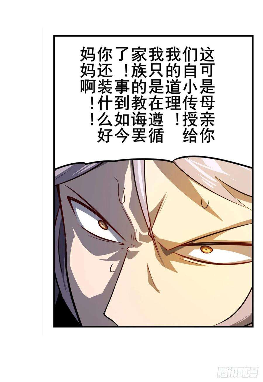 英雄再临（英雄？我早就不当了）406话 尘埃落定