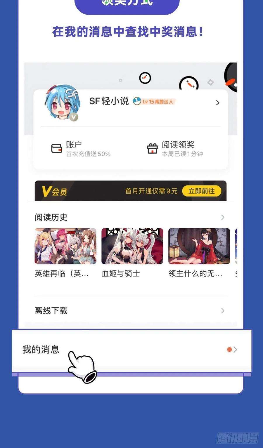 英雄再临（英雄？我早就不当了）406话 尘埃落定
