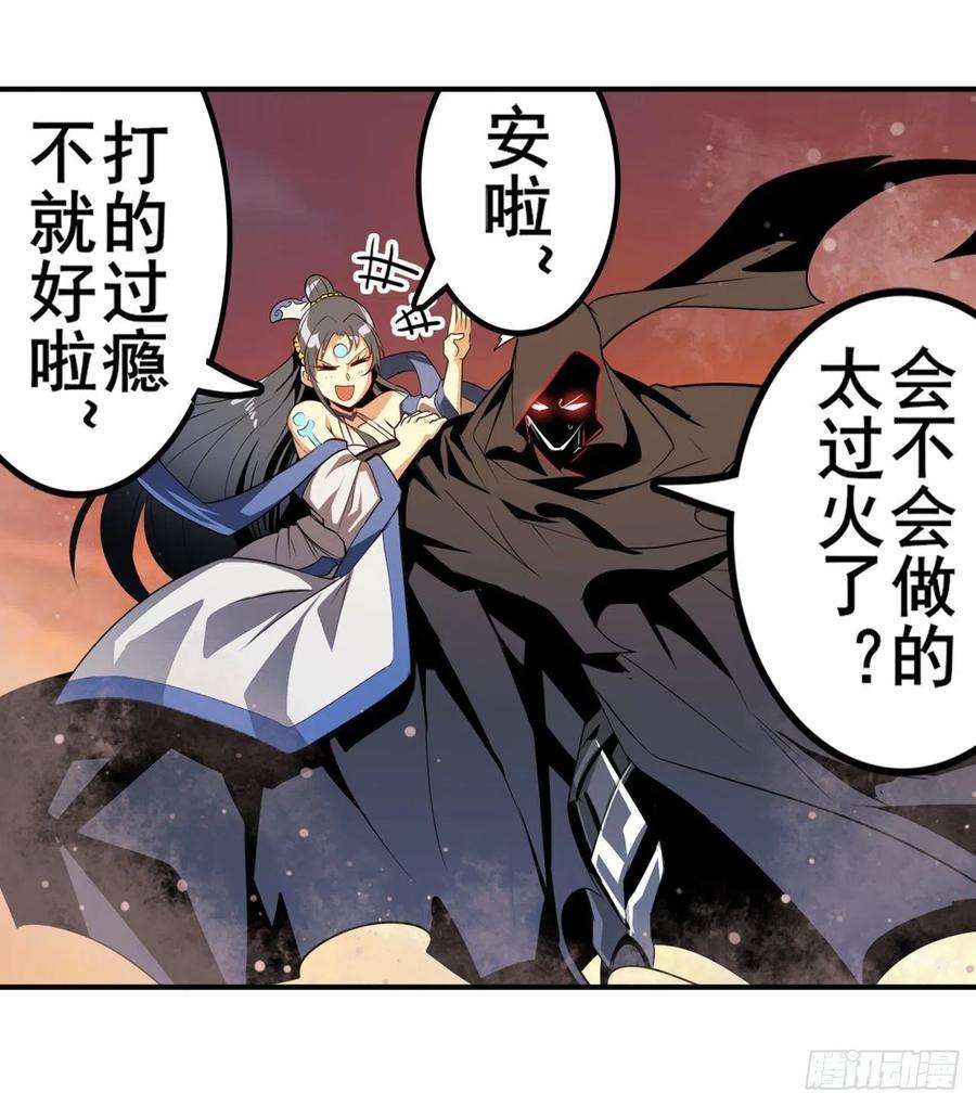 英雄再临（英雄？我早就不当了）尘埃落定