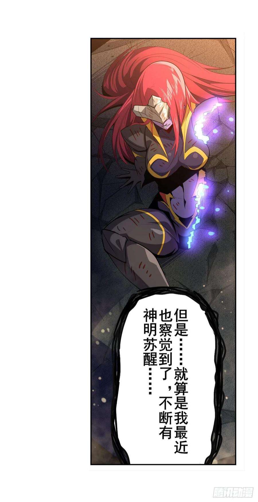 英雄再临（英雄？我早就不当了）尘埃落定