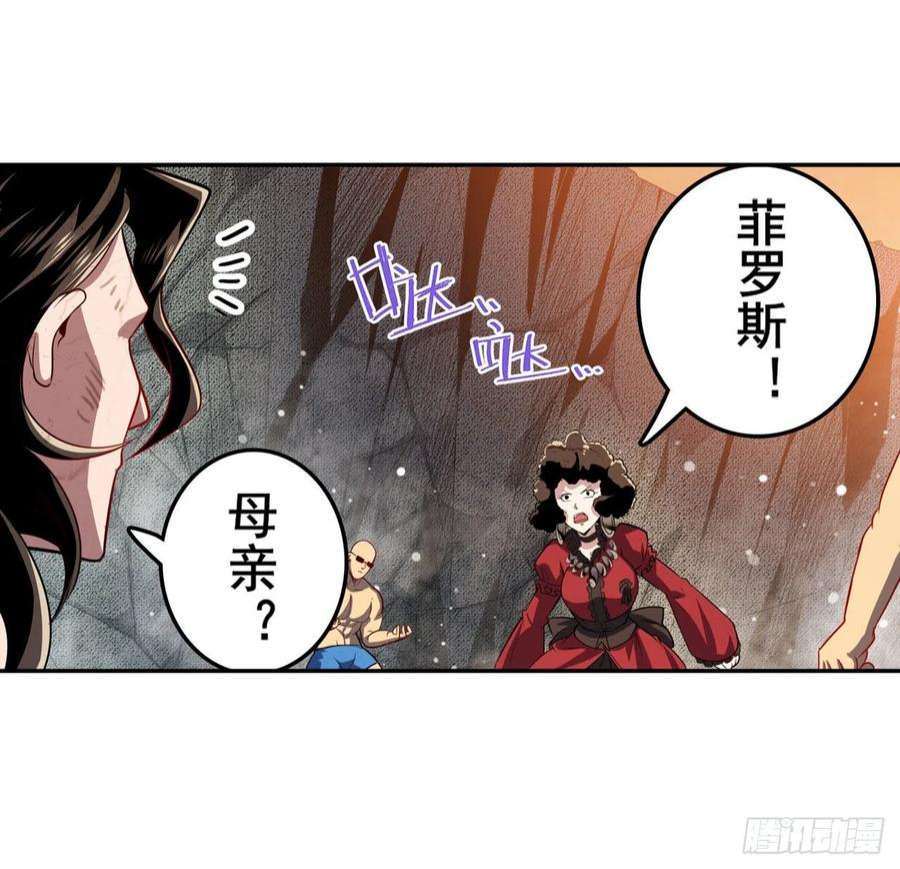 英雄再临（英雄？我早就不当了）尘埃落定