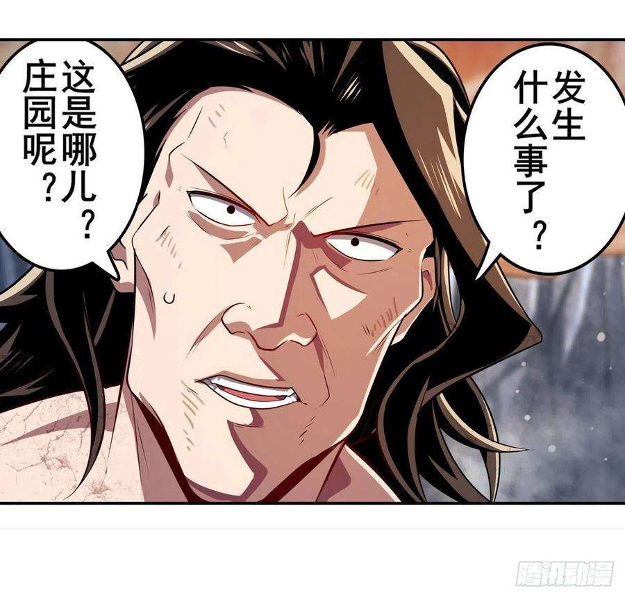 英雄再临（英雄？我早就不当了）尘埃落定