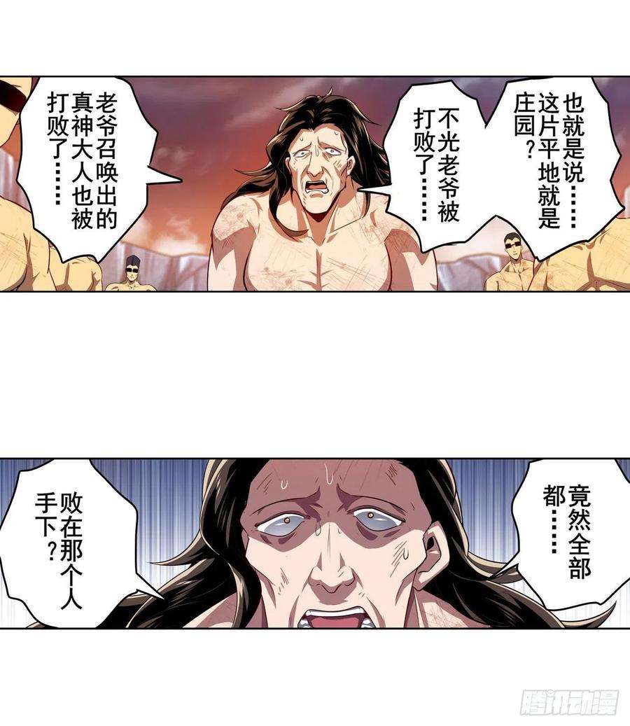 英雄再临（英雄？我早就不当了）尘埃落定