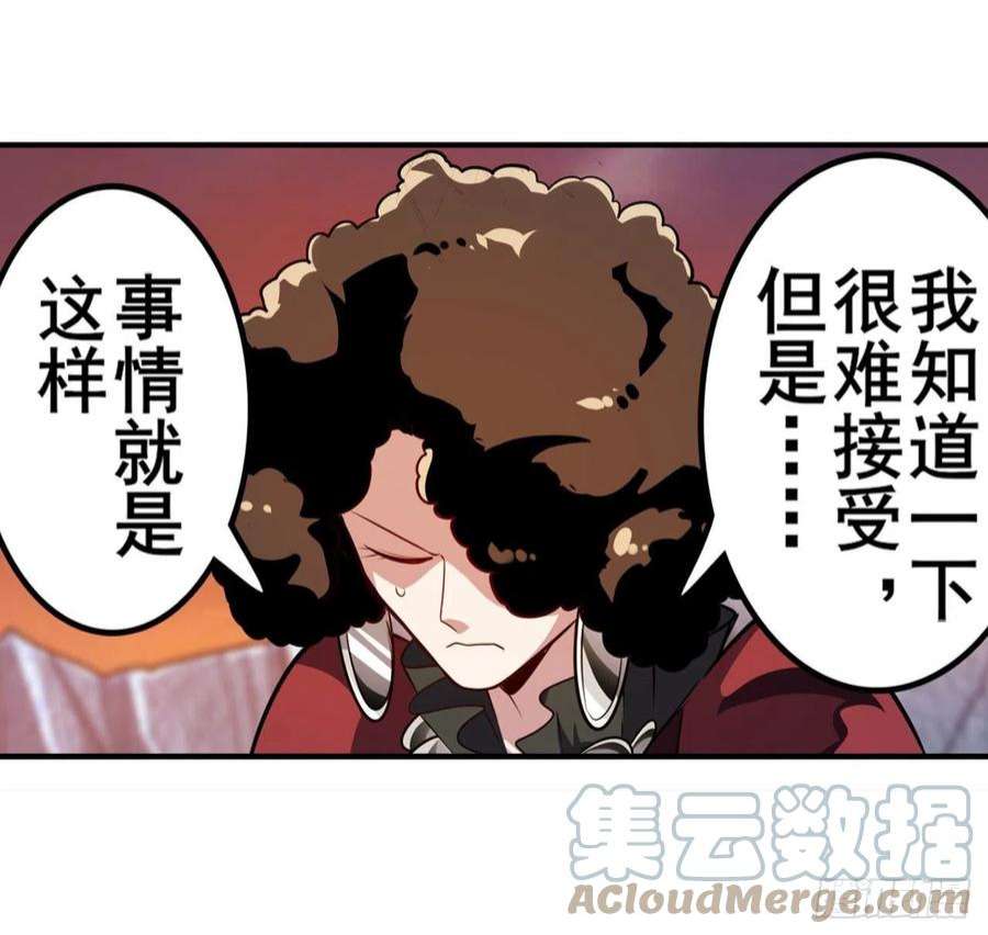 英雄再临（英雄？我早就不当了）尘埃落定