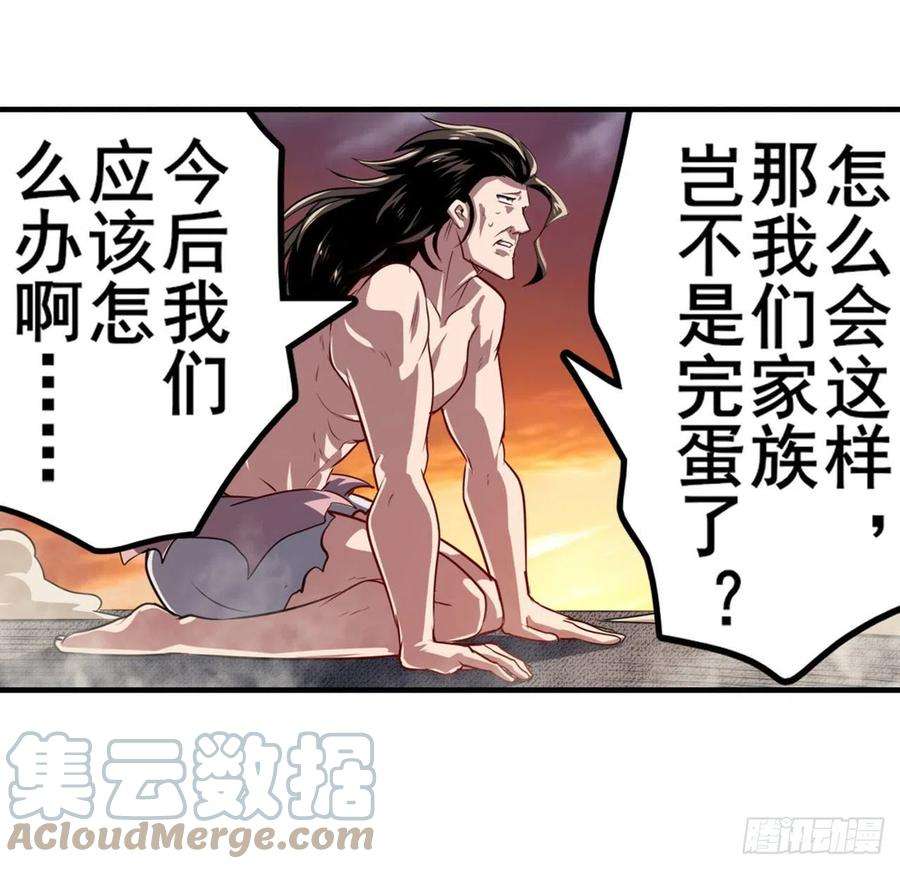英雄再临（英雄？我早就不当了）尘埃落定
