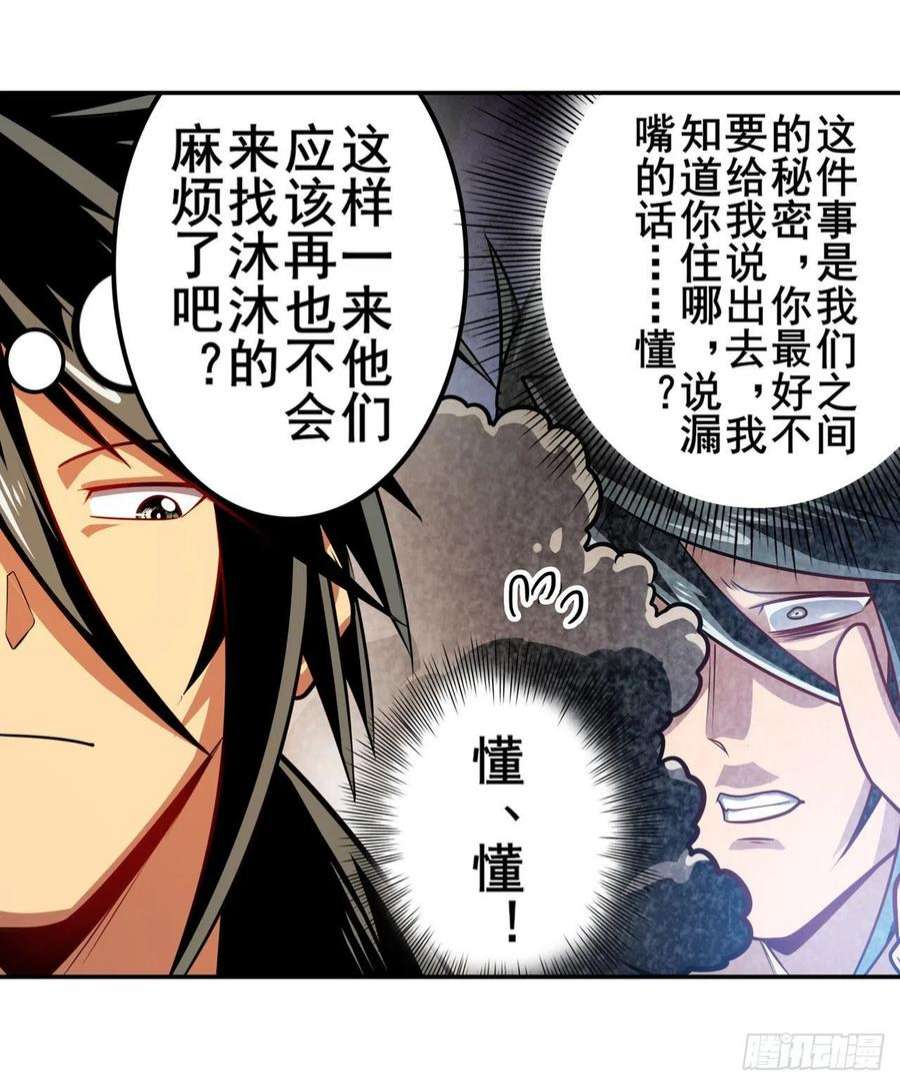 英雄再临（英雄？我早就不当了）尘埃落定