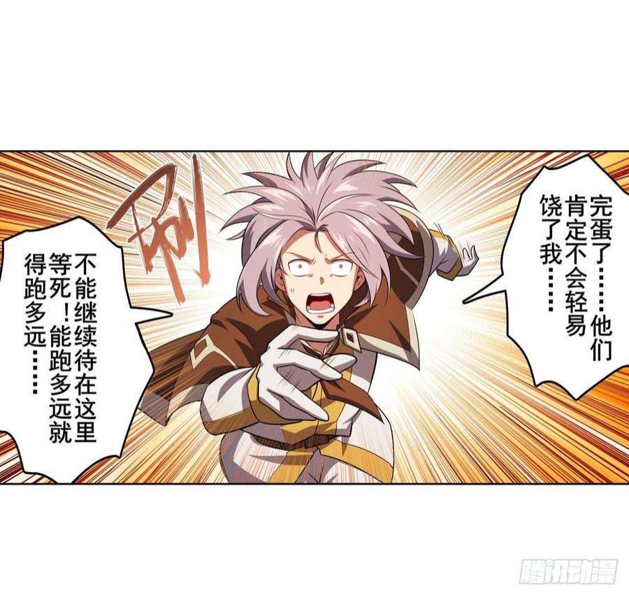 英雄再临（英雄？我早就不当了）尘埃落定