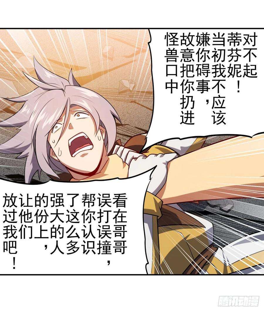 英雄再临（英雄？我早就不当了）尘埃落定