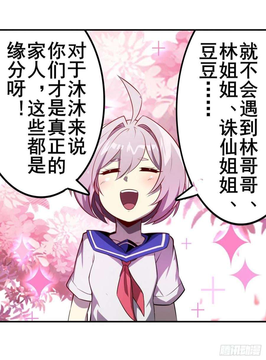 英雄再临（英雄？我早就不当了）尘埃落定