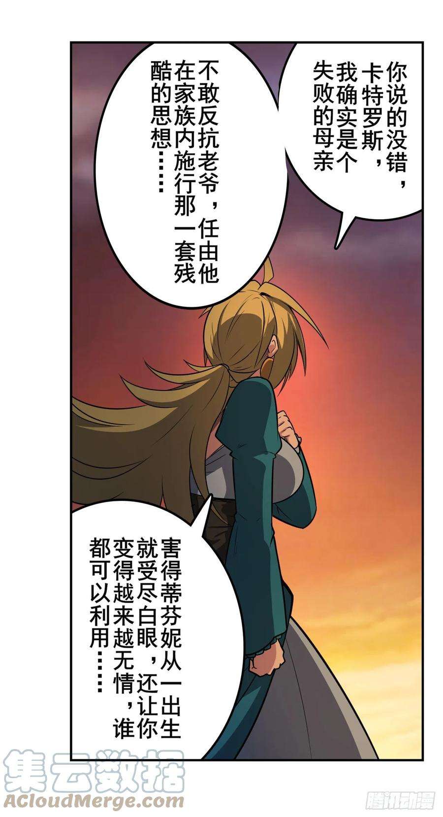 英雄再临（英雄？我早就不当了）尘埃落定