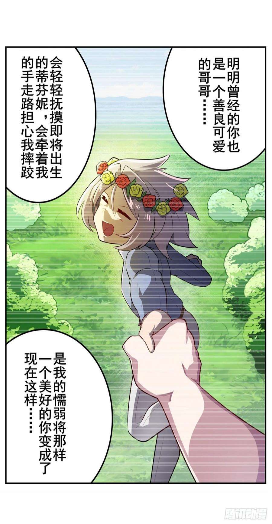 英雄再临（英雄？我早就不当了）尘埃落定