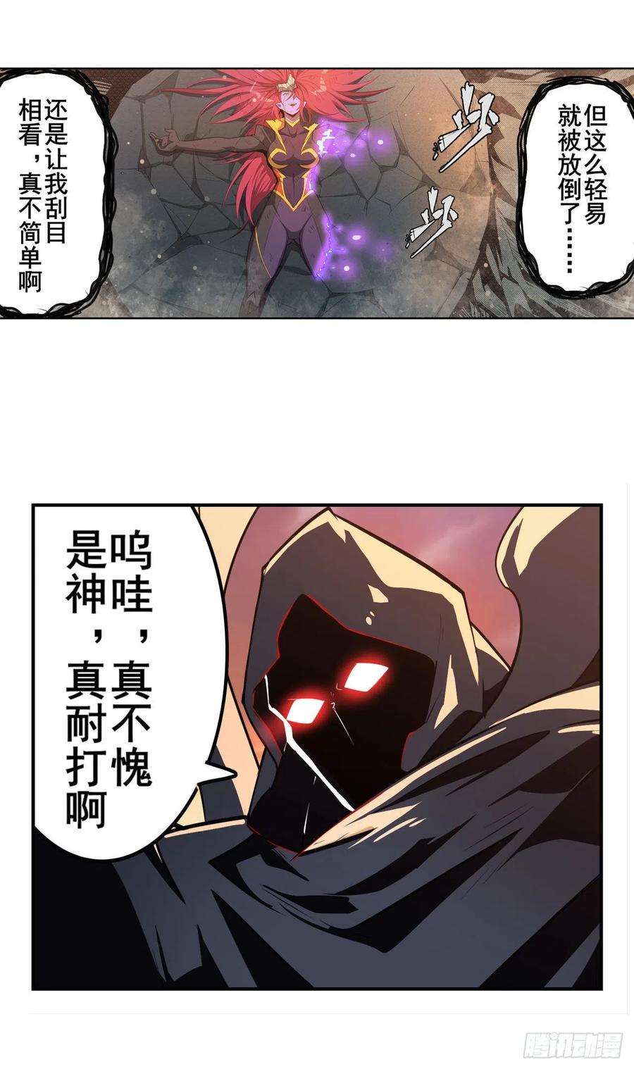 英雄再临（英雄？我早就不当了）尘埃落定