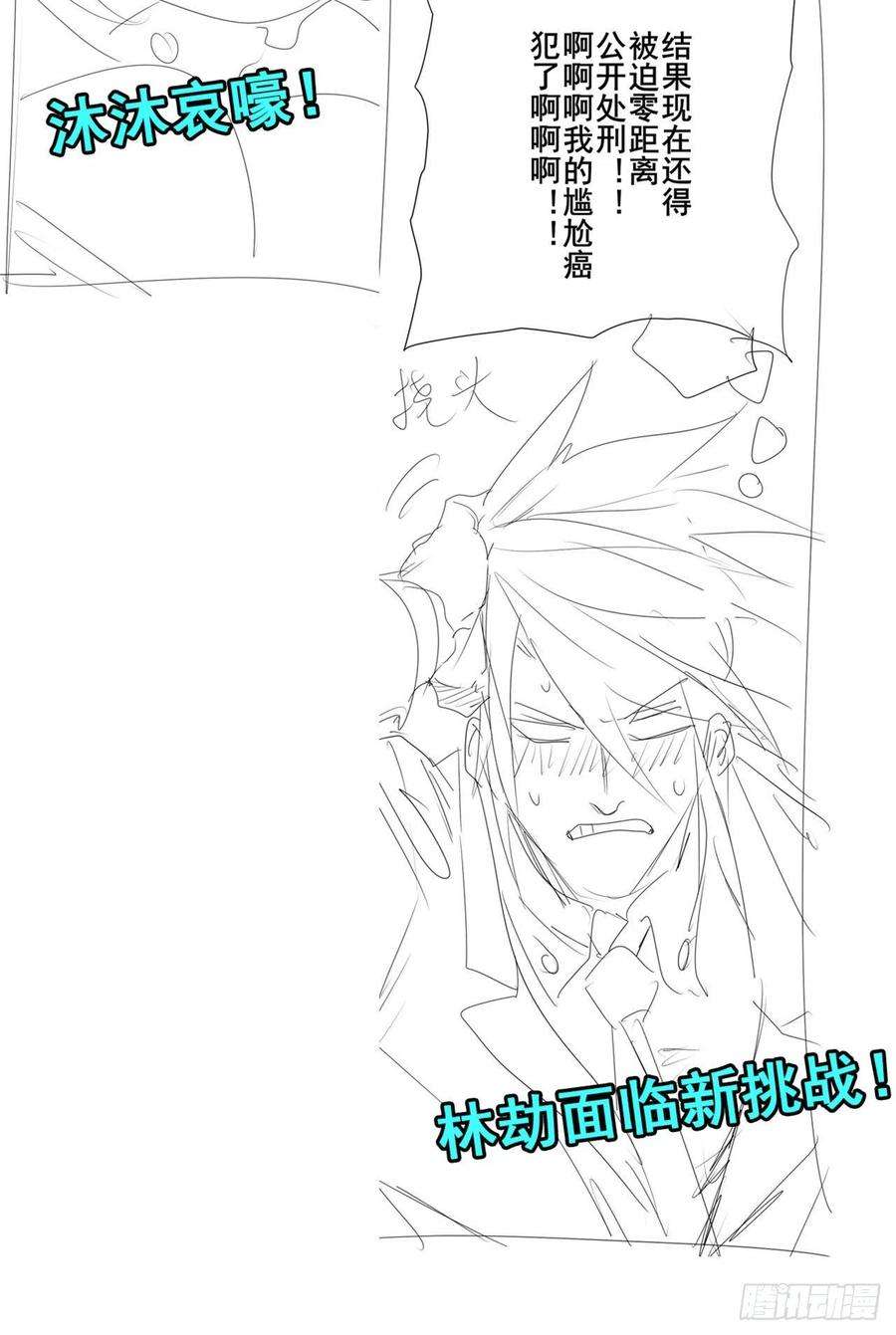 英雄再临（英雄？我早就不当了）尘埃落定