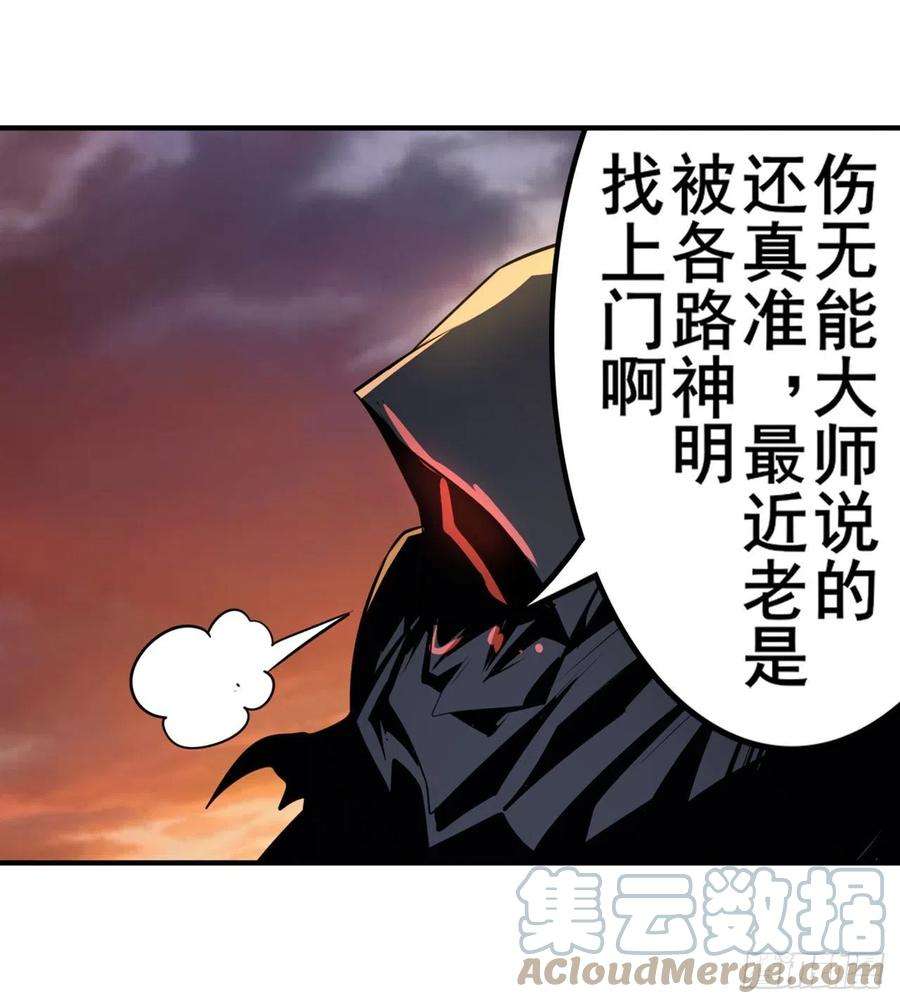 英雄再临（英雄？我早就不当了）尘埃落定