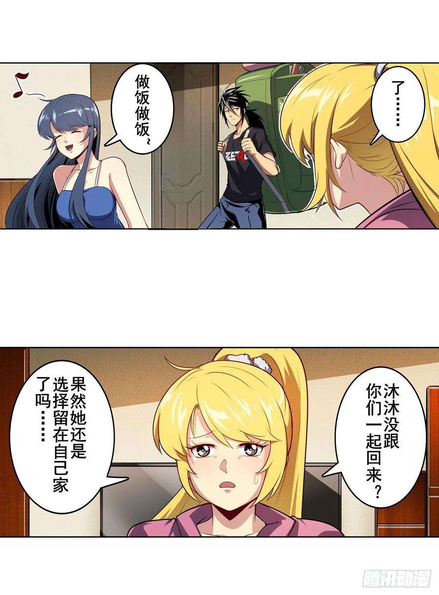 英雄再临（英雄？我早就不当了）化身为偶像助理