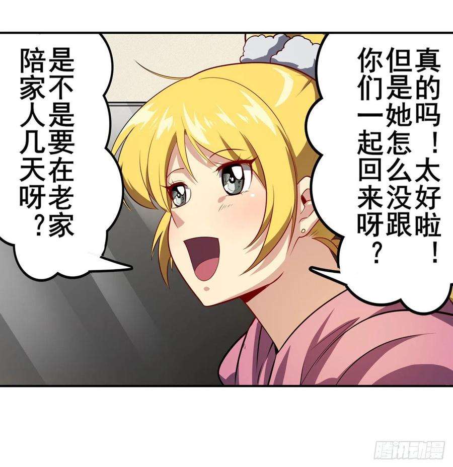 英雄再临（英雄？我早就不当了）化身为偶像助理