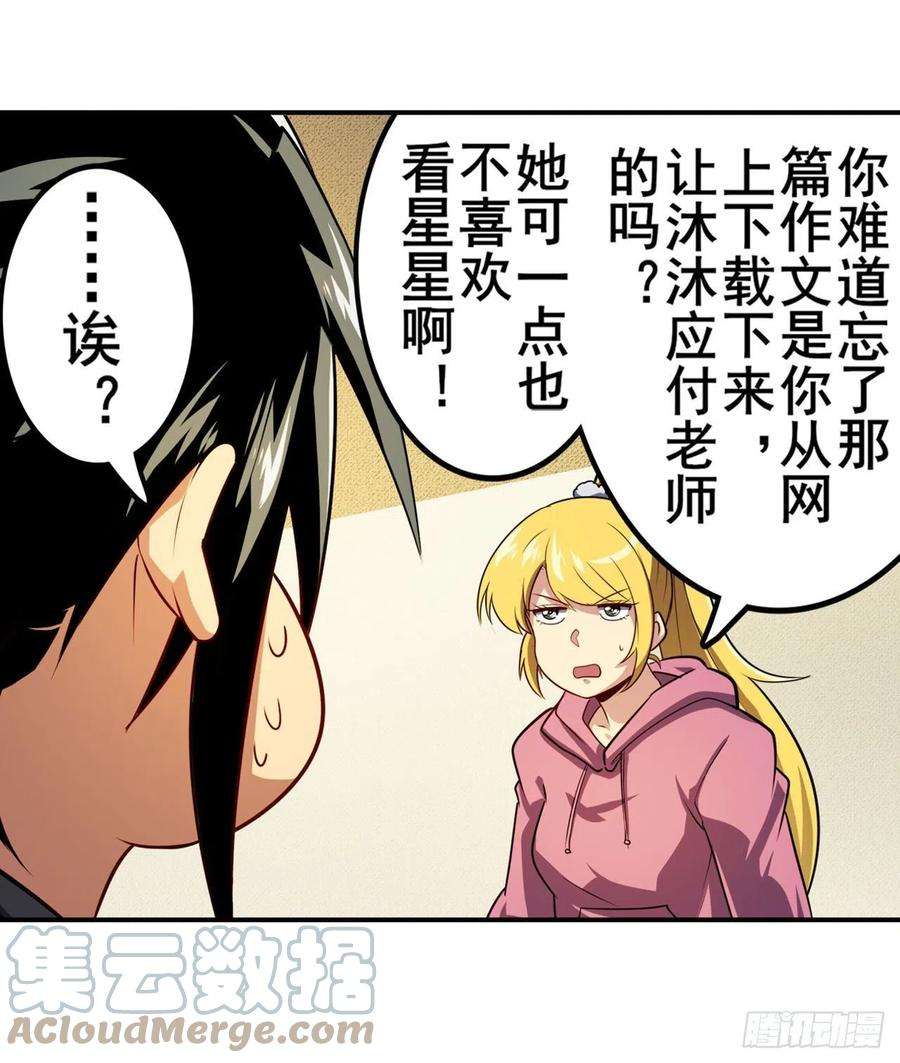 英雄再临（英雄？我早就不当了）化身为偶像助理