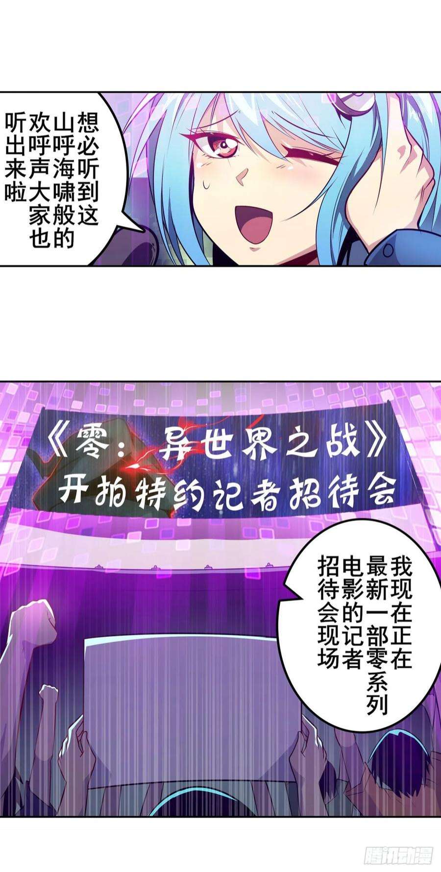 英雄再临（英雄？我早就不当了）化身为偶像助理