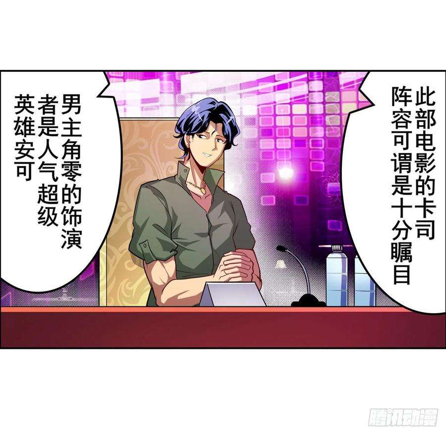 英雄再临（英雄？我早就不当了）化身为偶像助理