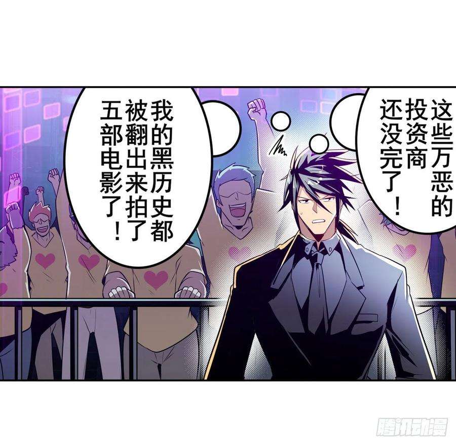 英雄再临（英雄？我早就不当了）化身为偶像助理