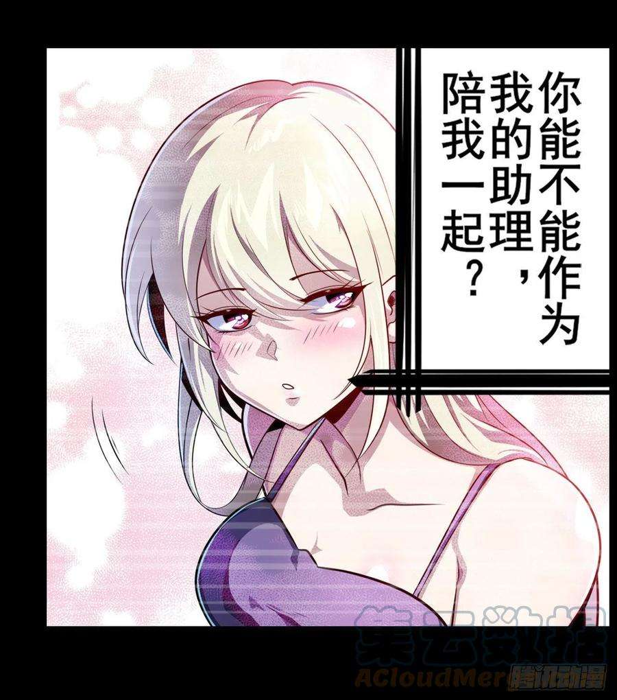 英雄再临（英雄？我早就不当了）化身为偶像助理