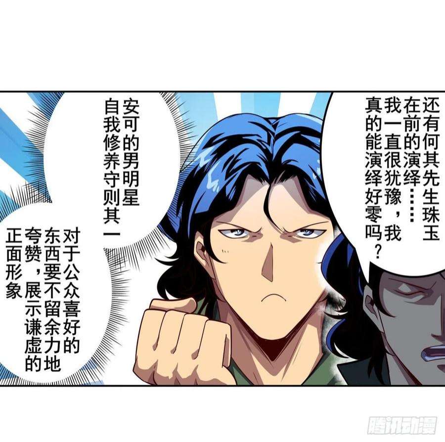 英雄再临（英雄？我早就不当了）化身为偶像助理