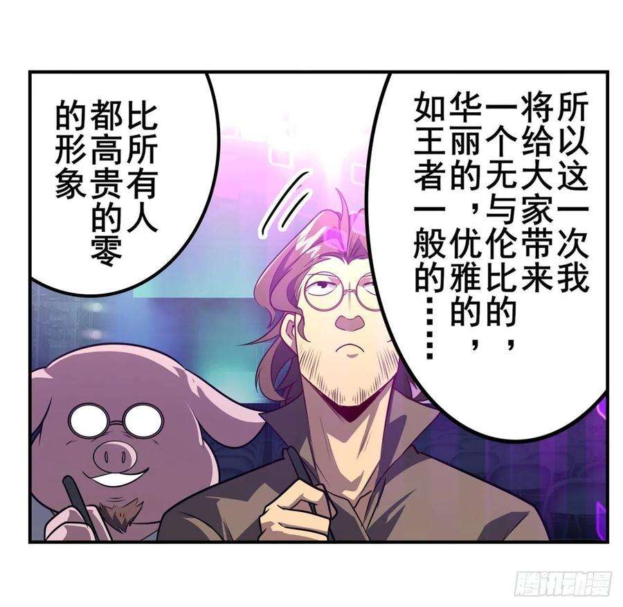 英雄再临（英雄？我早就不当了）化身为偶像助理