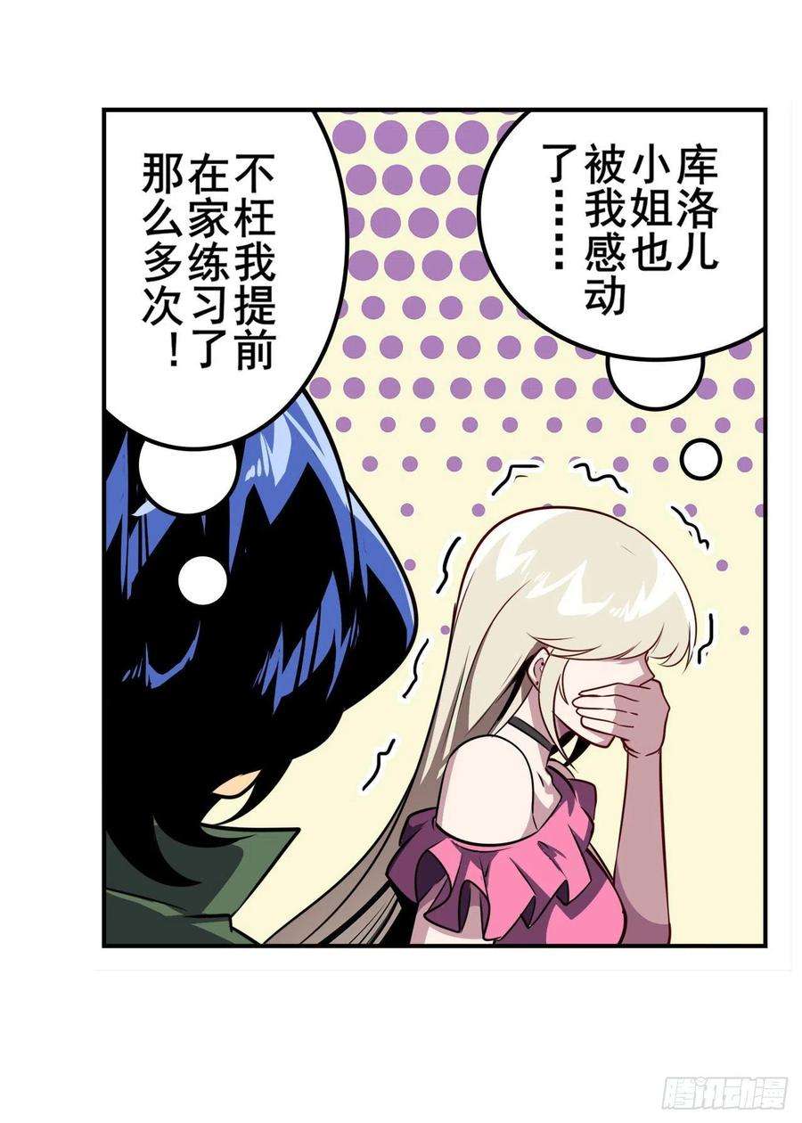 英雄再临（英雄？我早就不当了）化身为偶像助理