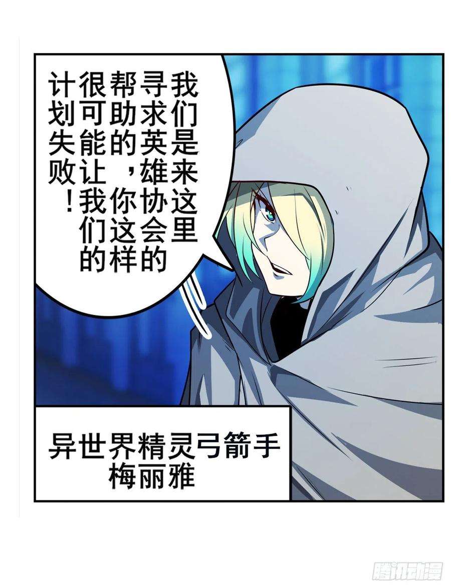 英雄再临（英雄？我早就不当了）刽子手之名