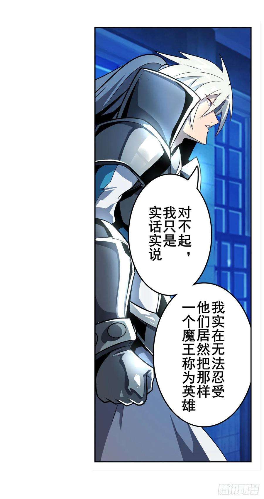 英雄再临（英雄？我早就不当了）刽子手之名