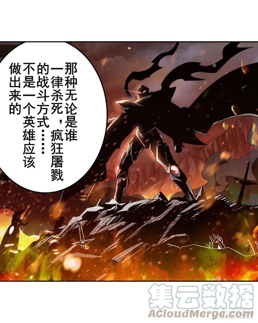 英雄再临（英雄？我早就不当了）刽子手之名