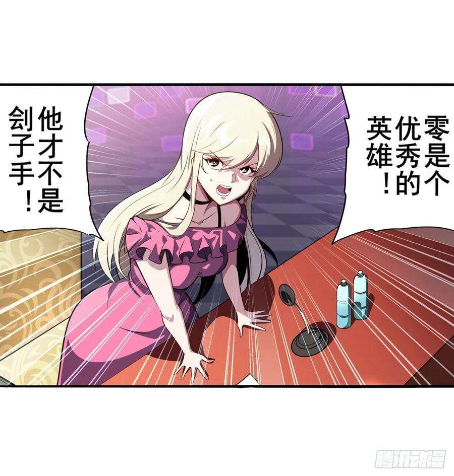 英雄再临（英雄？我早就不当了）刽子手之名