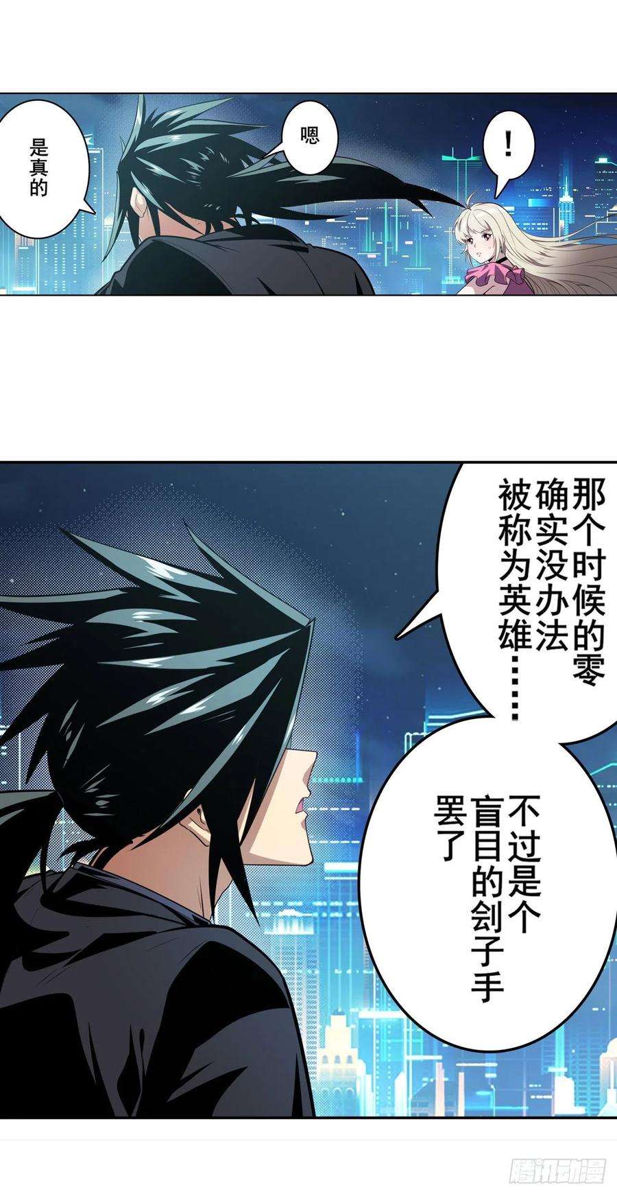 英雄再临（英雄？我早就不当了）刽子手之名