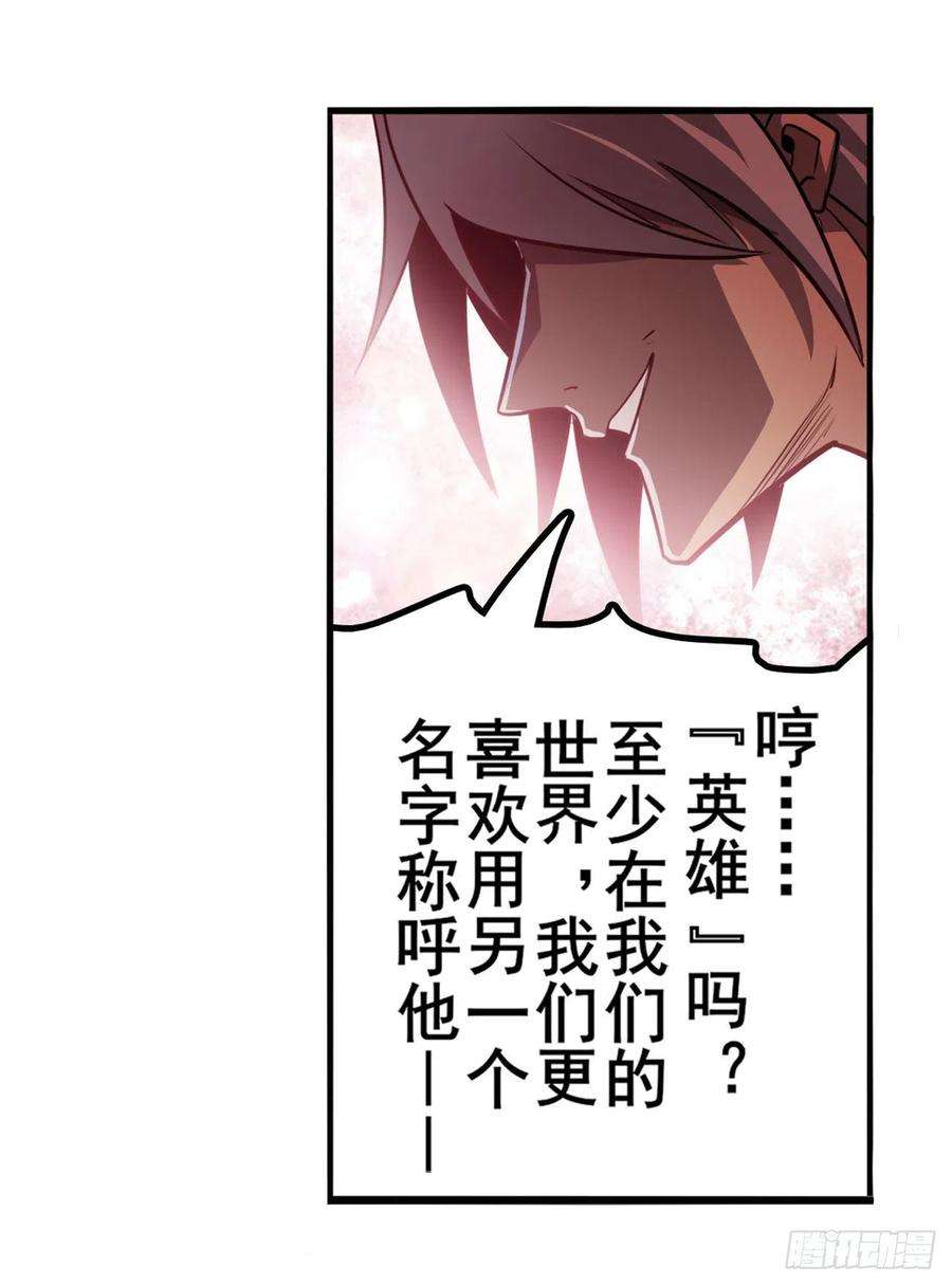 英雄再临（英雄？我早就不当了）刽子手之名