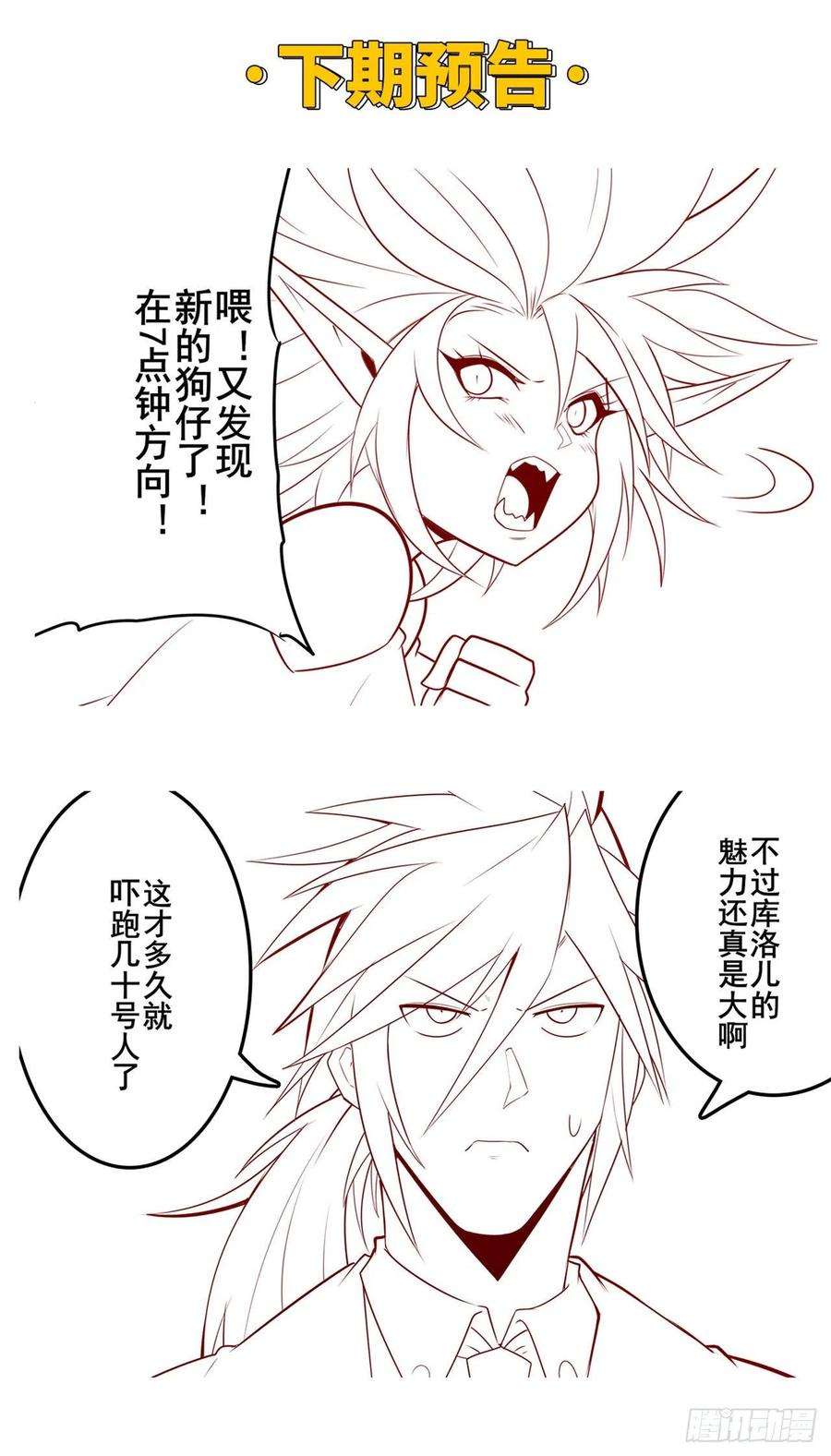 英雄再临（英雄？我早就不当了）刽子手之名