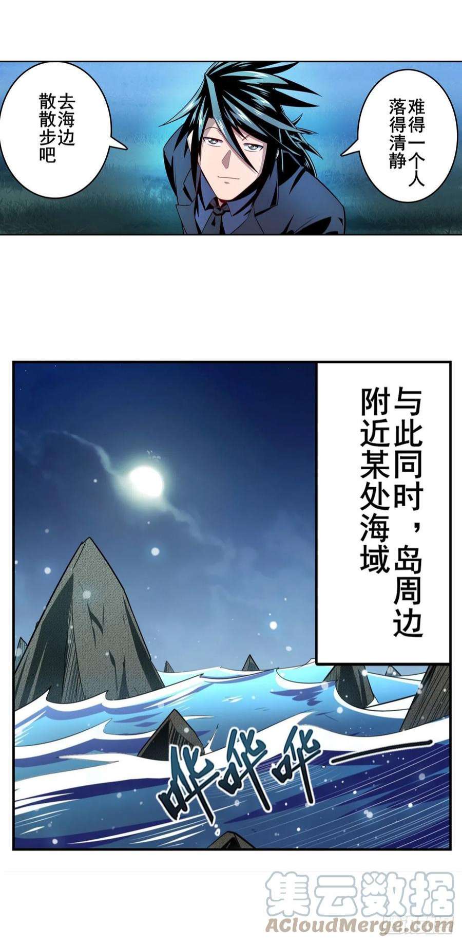 英雄再临（英雄？我早就不当了）海边躁动
