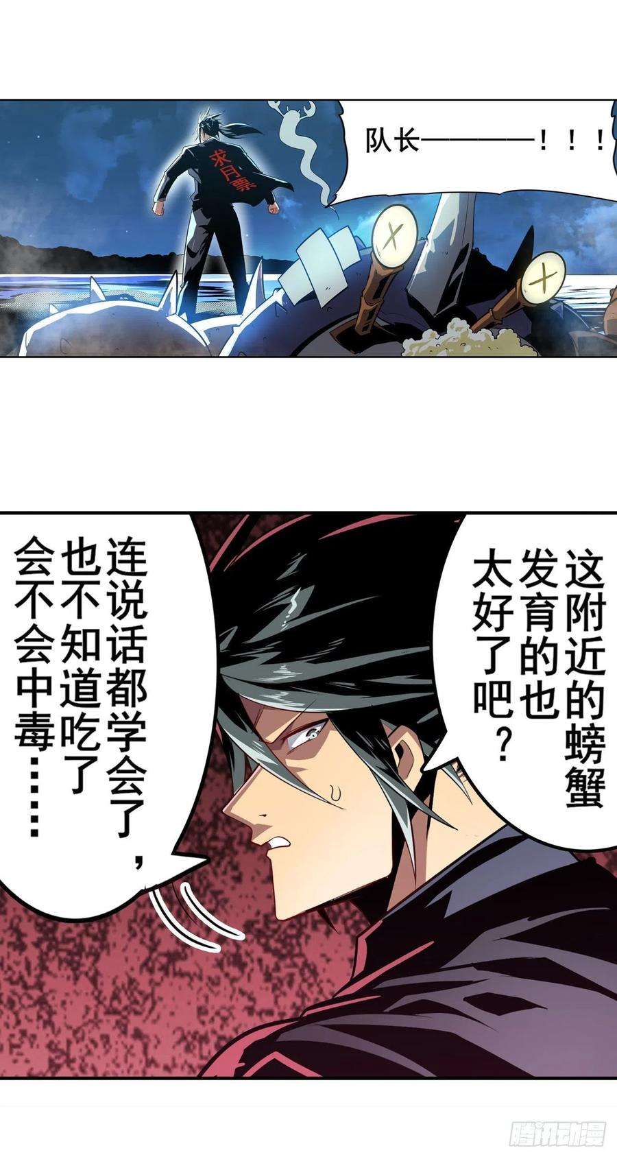 英雄再临（英雄？我早就不当了）海边躁动