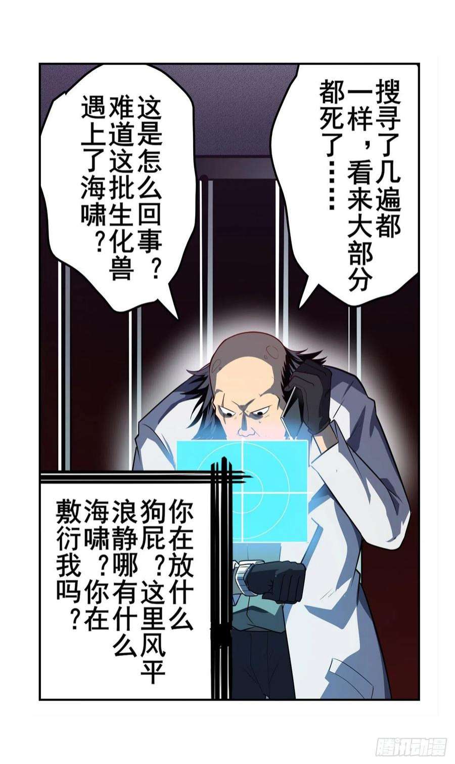 英雄再临（英雄？我早就不当了）海边躁动