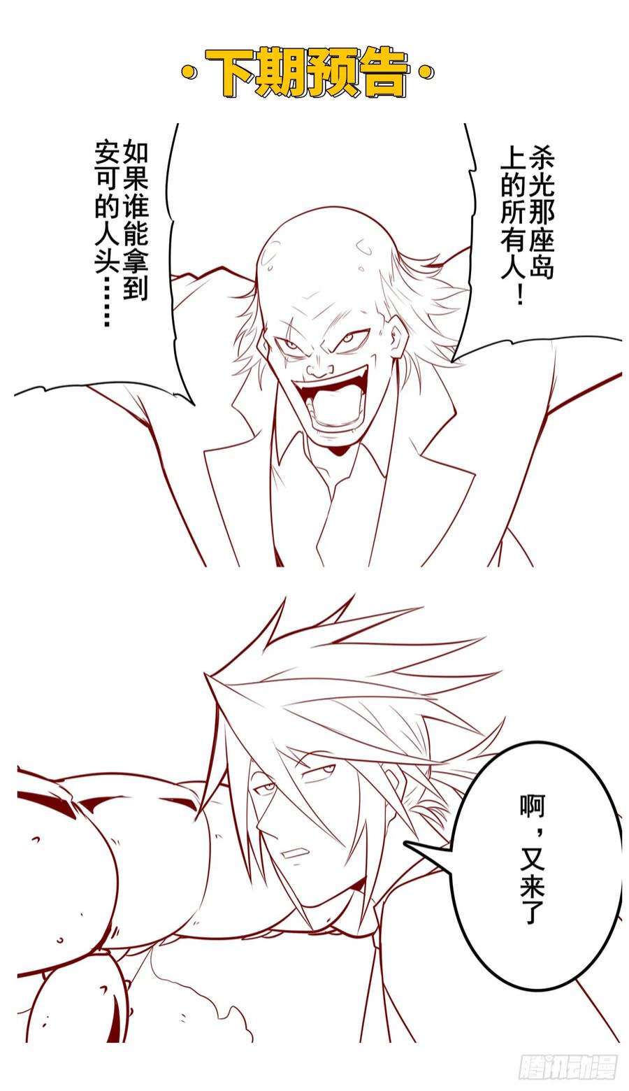 英雄再临（英雄？我早就不当了）海边躁动