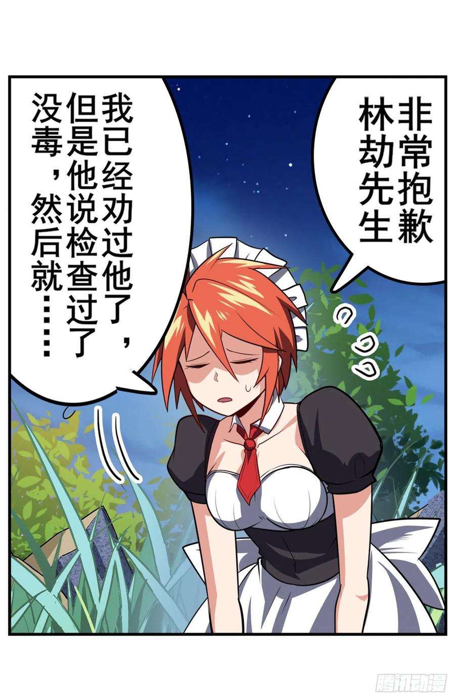 英雄再临（英雄？我早就不当了）变异来袭