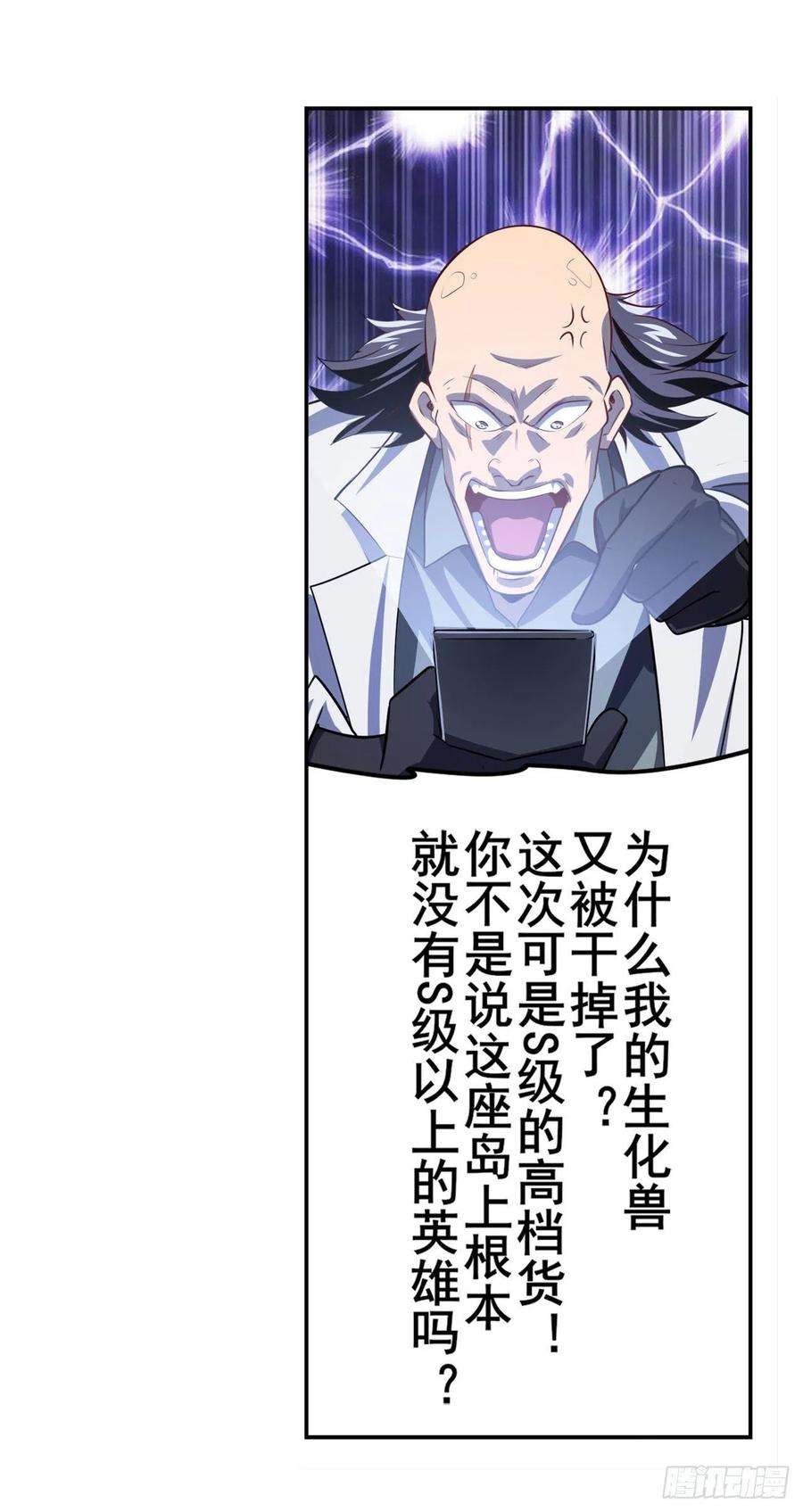英雄再临（英雄？我早就不当了）变异来袭