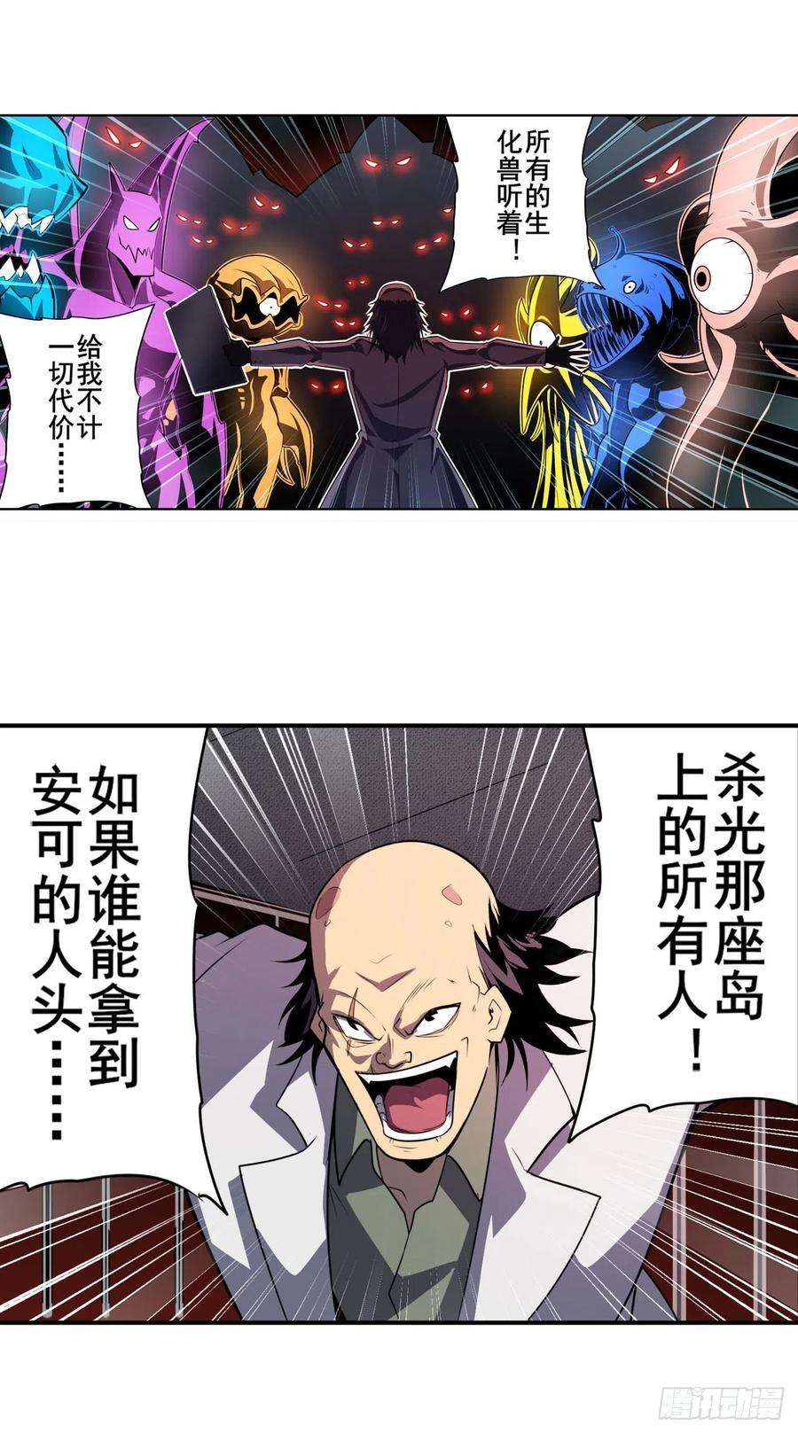 英雄再临（英雄？我早就不当了）变异来袭