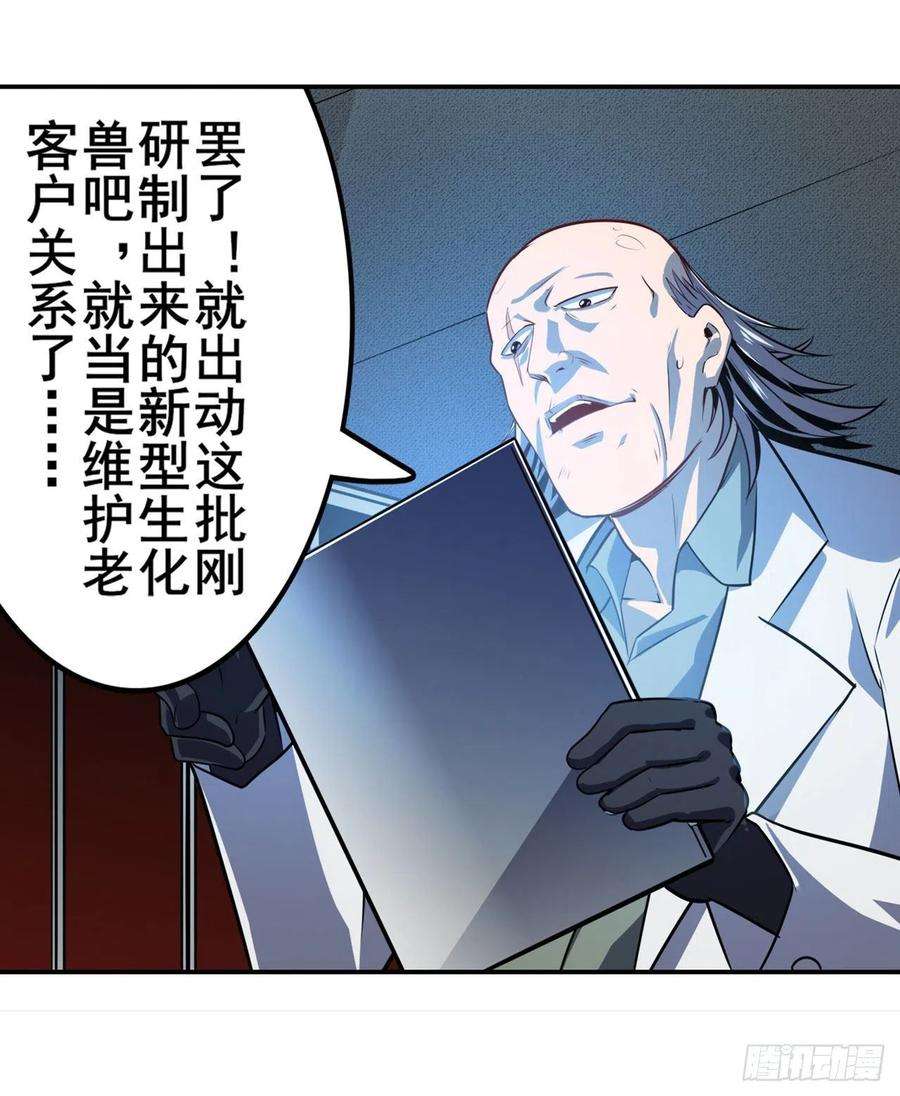 英雄再临（英雄？我早就不当了）变异来袭