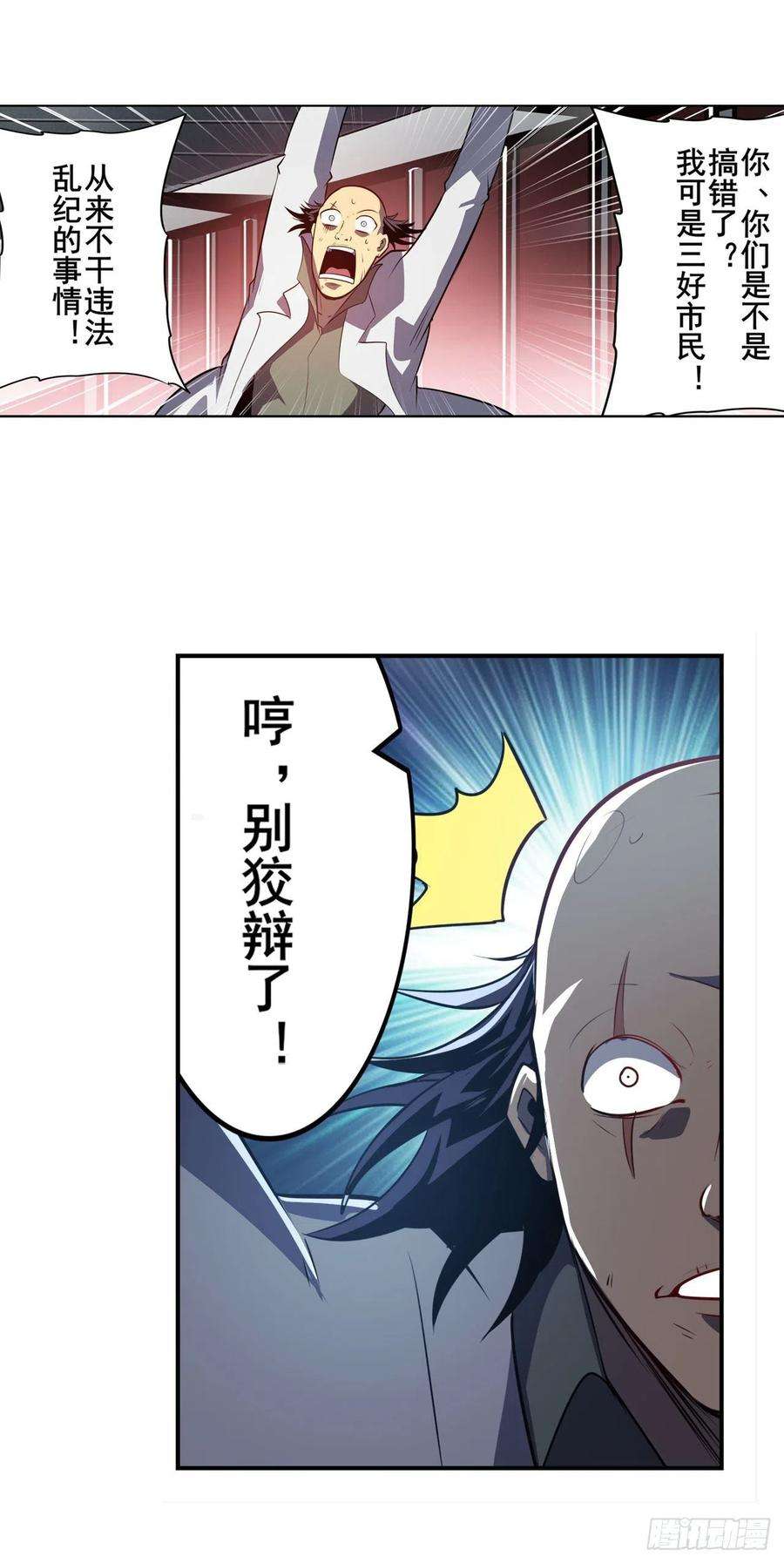 英雄再临（英雄？我早就不当了）变异来袭